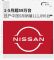 日产汽车在华5月销量111096辆 同比降14.6%