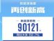 11月新能源汽车销量排行榜 7大品牌超万辆
