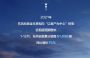 同比增长74% 东风标致2021年全年销量51056辆