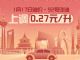 1月17日24时成品油调价 每升涨价0.27元