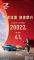 一汽大众捷达2022年1月销量20022辆 同比增长41%