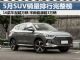 5月SUV销量排行榜完整榜单 比亚迪宋PLUS再夺冠