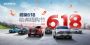超级618，哈弗嗨购节钜惠来袭