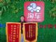 “保真品质”+“高效服务”，淘车“宝妈”销售两获锦旗