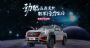 郑州日产皮卡家族再添新军 锐骐7运动版燃动上市
