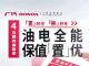 最高补贴5.1万元！广汽本田4月购车补贴政策