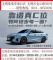 无锡正规4S店：0首付购车+0压力+0计