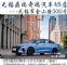 无锡正规汽车4S店：0首付购车+0首付分