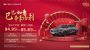吉利第4代帝豪开年王炸，一口价4.89万元起