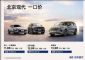北京现代宣布多款车大降价，索纳塔仅售11.98万元起