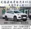 0首付！无锡奇瑞2月23号团购会+无锡鼎