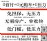 0首付！无锡奇瑞团购会周+无锡鼎瑞站