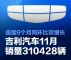 吉利汽车11月销量超31万 新能源占比超64%