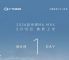 搭载L2级辅助驾驶系统，2026款传祺M6 MAX更多配置公布