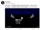 智界全新SUV定名智界RX 将于今年秋天上市